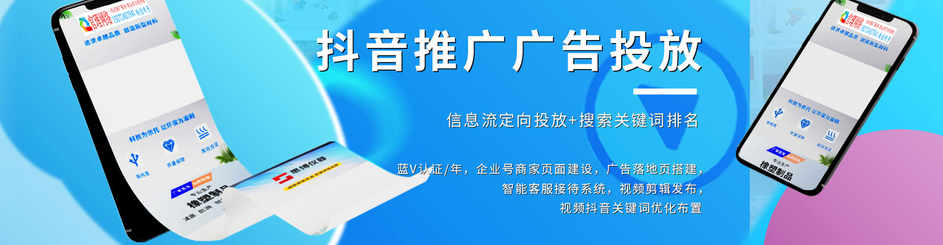 乳山信息流托管